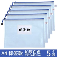 Тип сетки для этикеток А4 [белый утолщенный] 5 шт.