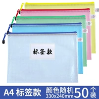 Тип сетки этикеток А4 [произвольно утолщенные цвета] 50 шт.