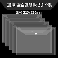 20 шт. [прозрачный белый]/толстая версия