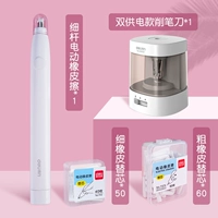 Белый ластик, точилка, тонкий стержень