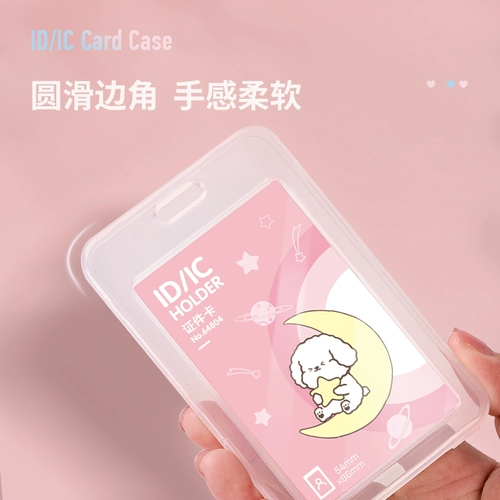 Deli Студенческая карта карты карты карты карты ландшафтной школы защита школьной школы верблюда карт.