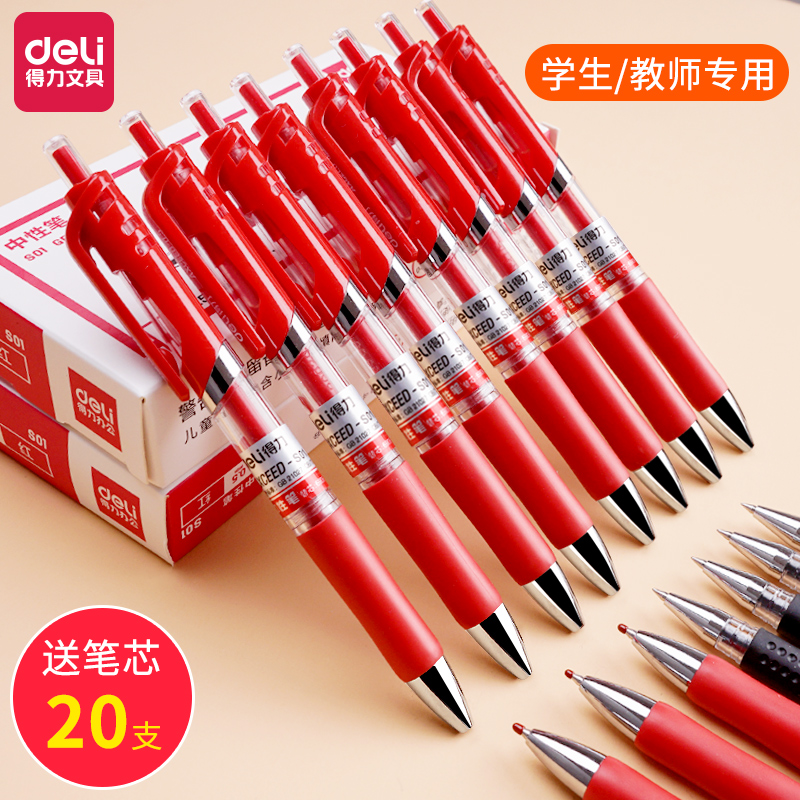 The Right-hand Red Pen Teacher Special Neutrino Pen Red Batch for operation by moving water-based pen student with red medium oil pen Pen Refill Subwarhead Signature Pen waterborne pen plucking cap Full-tube office supplies