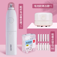 Белый гигиенический ластик