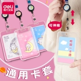 Deli Студенческая карта карты карты карты карты ландшафтной школы защита школьной школы верблюда карт.