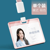 Один горизонтальный розовый