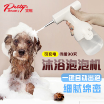 Pet bubbler shower gel automatic bubbler dog bath bubble machine dilution bottle cat electric bath artifact