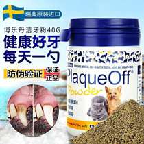 Boledan tooth cleaning powder for cats and dogs general pet removal of calculus bad breath plaque oral cleaning tooth powder