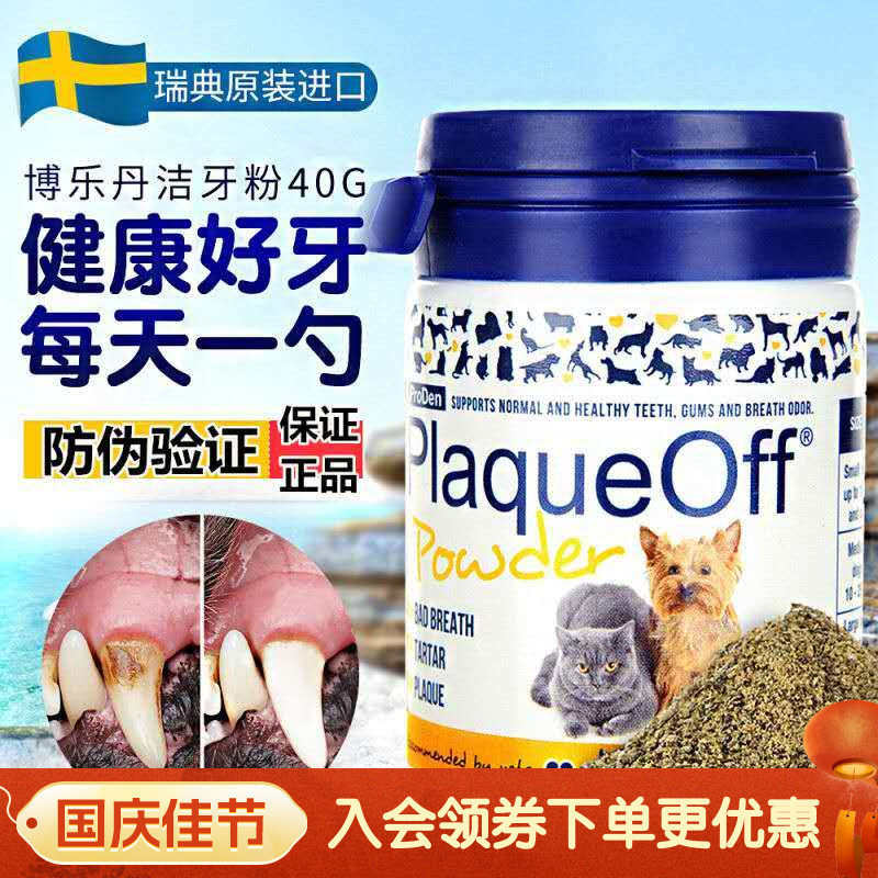 Boledan dentifrice powder for dogs and cats universal cat-specific dogs and dogs to tartar to tartar oral health