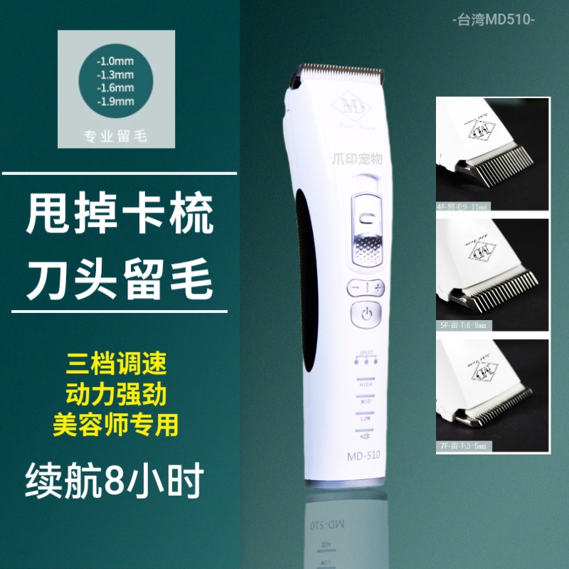 Dog Hair Clipper Pet Shop Electric Clipper Teddy Cat Dog Hair Trimmer Professional Clipper Hair Trimmer Foot Hair Tool