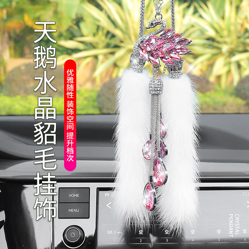 Korean car hanging car interior jewelry swan car mounted lady mounted on rear mirror crystal pendant