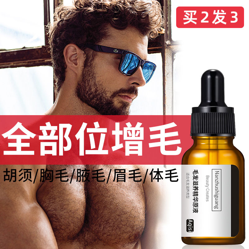 Hu shall grow liquid dense male hair brow growth liquid mustache hair interred line temples glamoustache gill lash