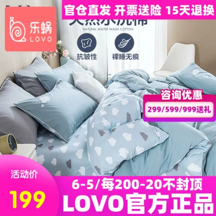 Chính hãng Luolai Trang chủ Dệt may LOVO Bốn mảnh Toàn bộ Cotton Tấm Duvet Bìa Ngọt Kem Tris Crown - Bộ đồ giường bốn mảnh