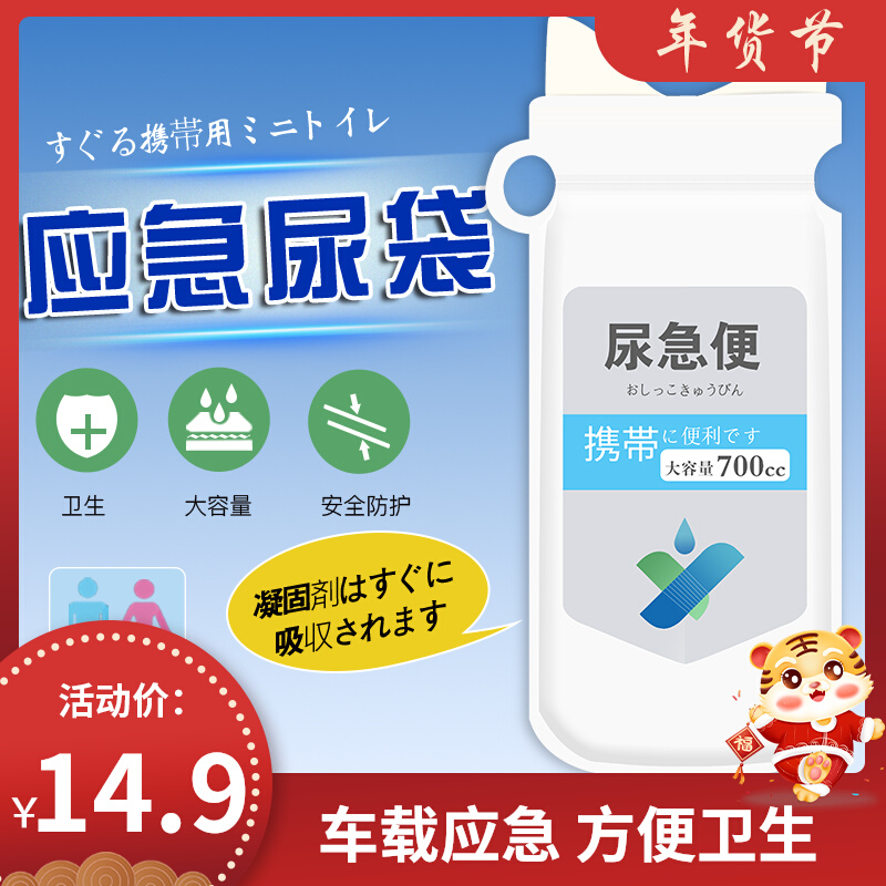 Emergency urine bag disposable female portable car out male urgency bag traffic jam urinal pot Old Man special urine bag