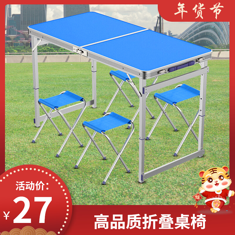 Outdoor aluminum alloy square tube folding table push portable simple household table folding economy dining table and chair