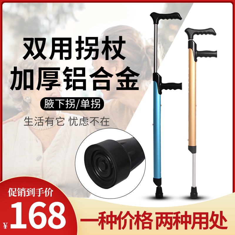 Elderly Walking Stick Fracture Light Multifunction Anti-Slip Extension Elbows Walking Stick for Older Persons with Assisted Walking Cane