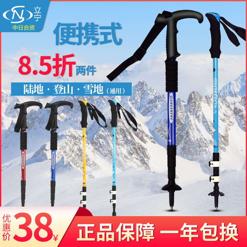 Outdoor climbing stick ultra-light ultra-short telescopic multifunctional without carbon cane climbing foot equipped with a walking stick