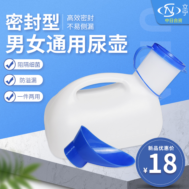 Men's Urine Pot Seniors Night Pot women Home Children's bedrooms Small bedpan Deodorized Urine Barrel Urine-receiver