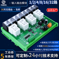 30A relay module switch digital input acquisition 485 communication IO expansion control board electromagnetic Modbus