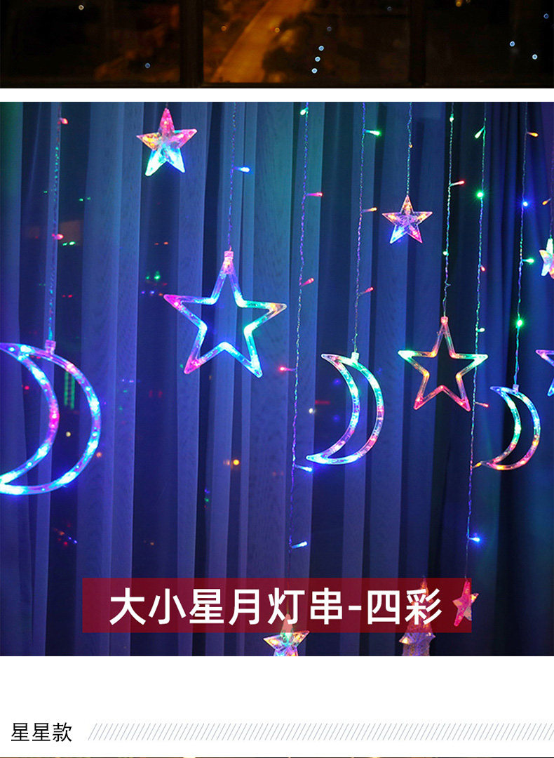 Световое украшение 太阳能led装饰灯花园庭院阳台户外防水挂灯七彩灯闪灯串星星灯 Jia Peng