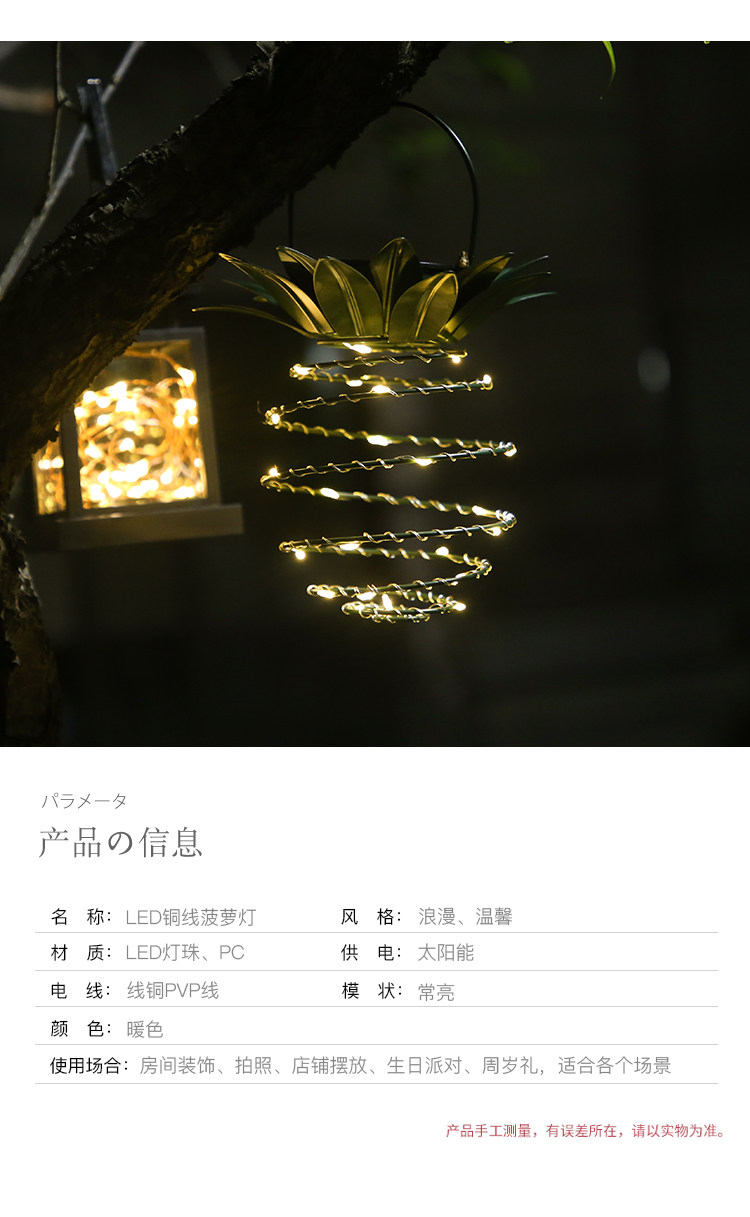 Световое украшение 太阳能庭院装饰灯户外防水花园阳台布置小夜灯创意菠萝挂树灯led