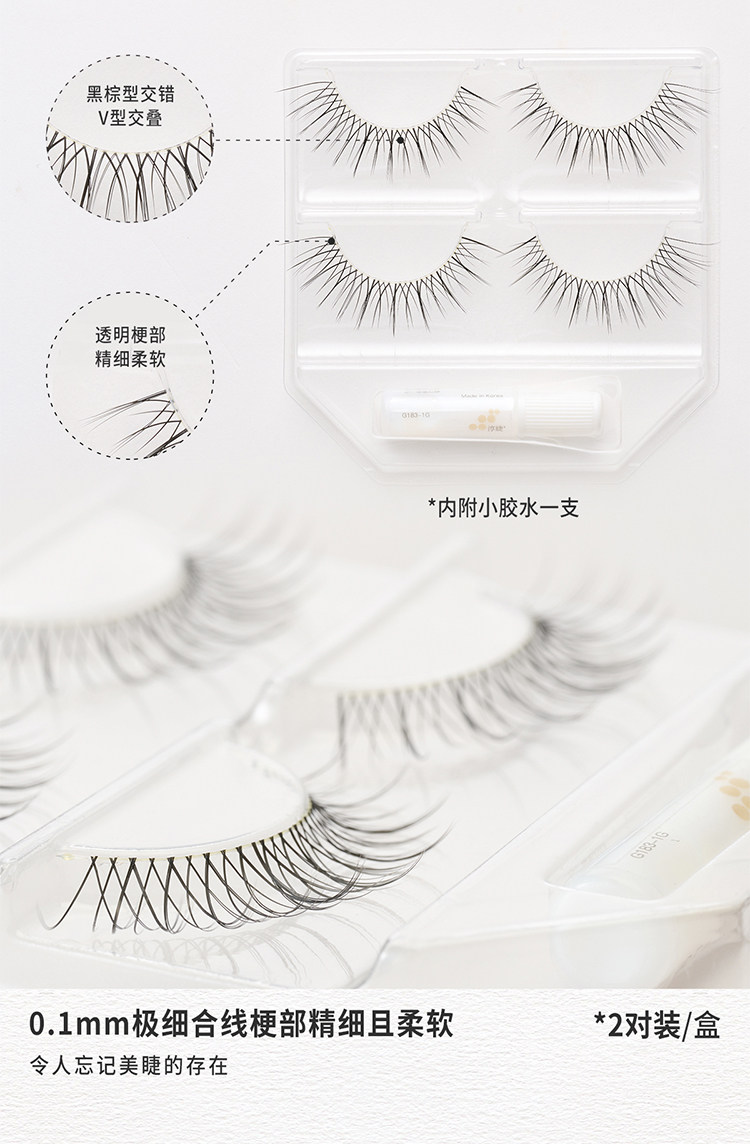 淳睫 假睫毛光耀系列明星造型师NO.59 王亚飞高定款假睫毛 2对装含胶水 【林允同款】