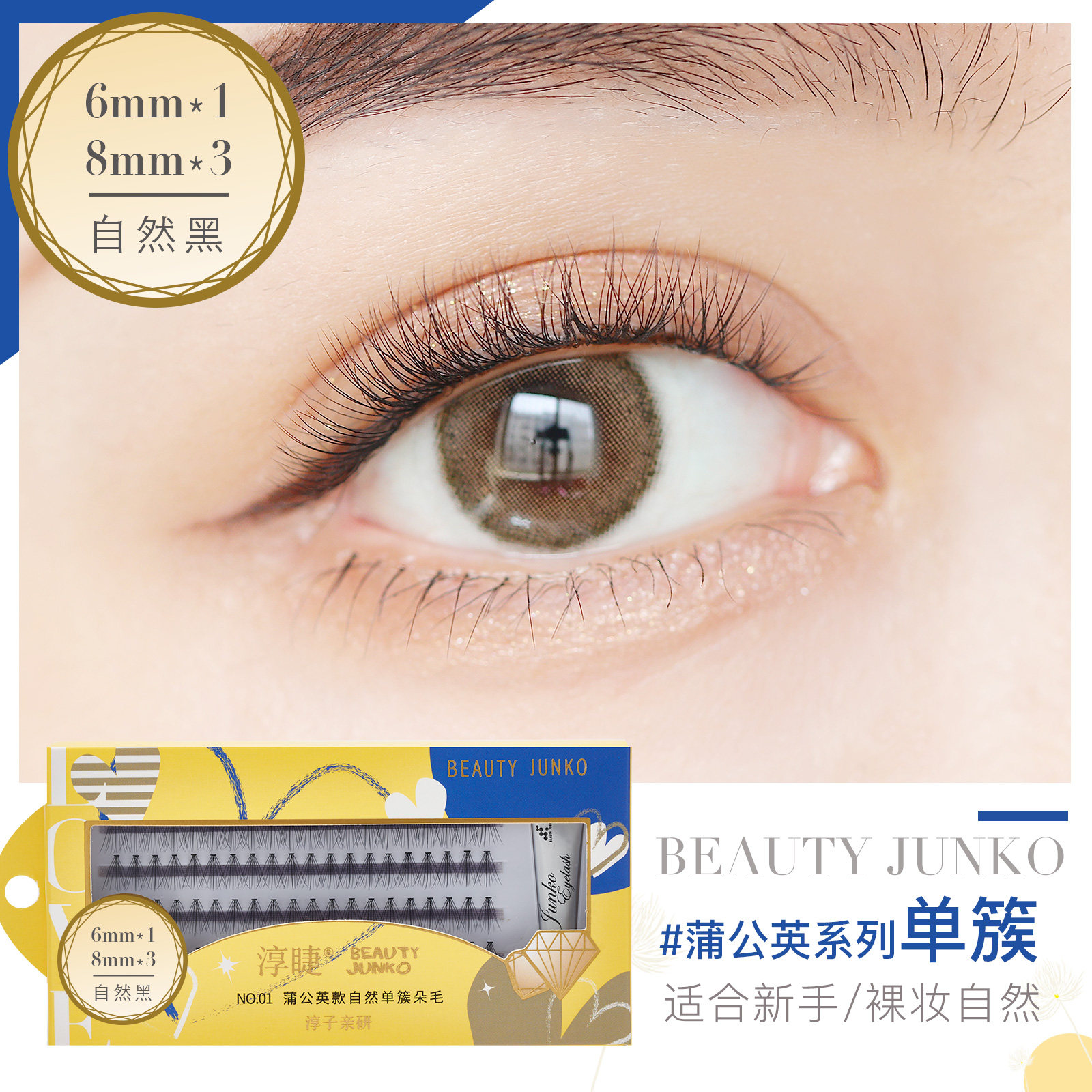 Chun Mascara Single Cluster Natural Black 6mm 8mm Natural false eyelash Dairy natural simulation grafting false eyelashes