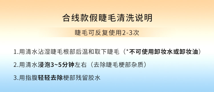 淳睫 假睫毛光耀系列明星造型师NO.59 王亚飞高定款假睫毛 2对装含胶水 【林允同款】
