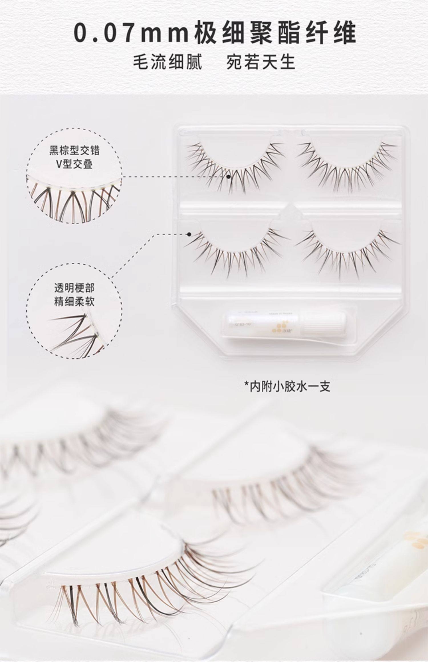 淳睫 假睫毛光耀系列明星造型师NO.59 王亚飞高定款假睫毛 2对装含胶水 【林允同款】