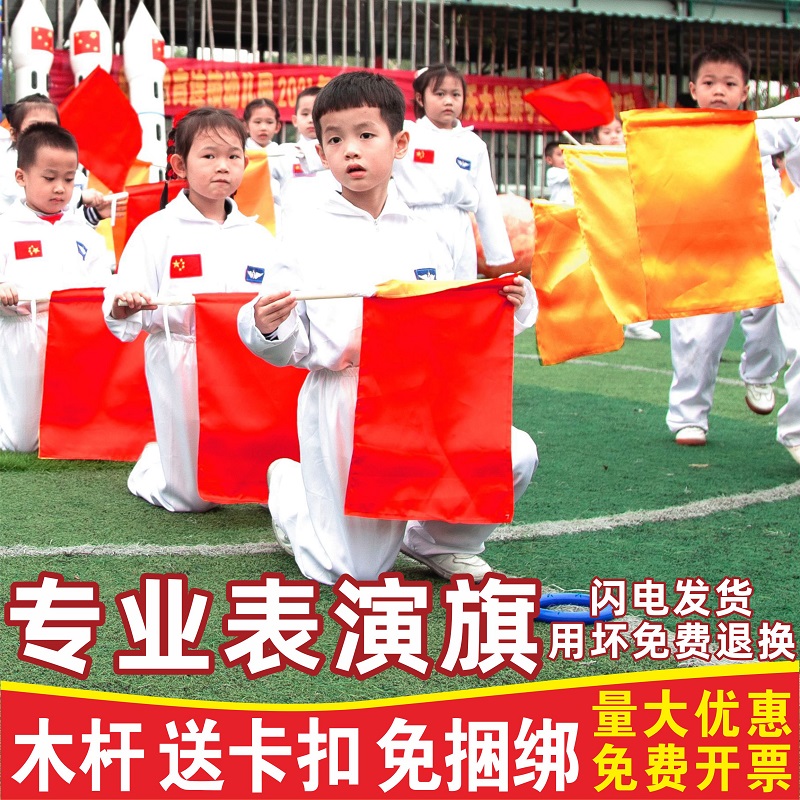 Handheld red flag with pole customized red flag performance flag red flag dance props flag to do courtroom drills small red flag with pole children's side team will perform hand shake red flag red yellow bifacial flag-Taobao