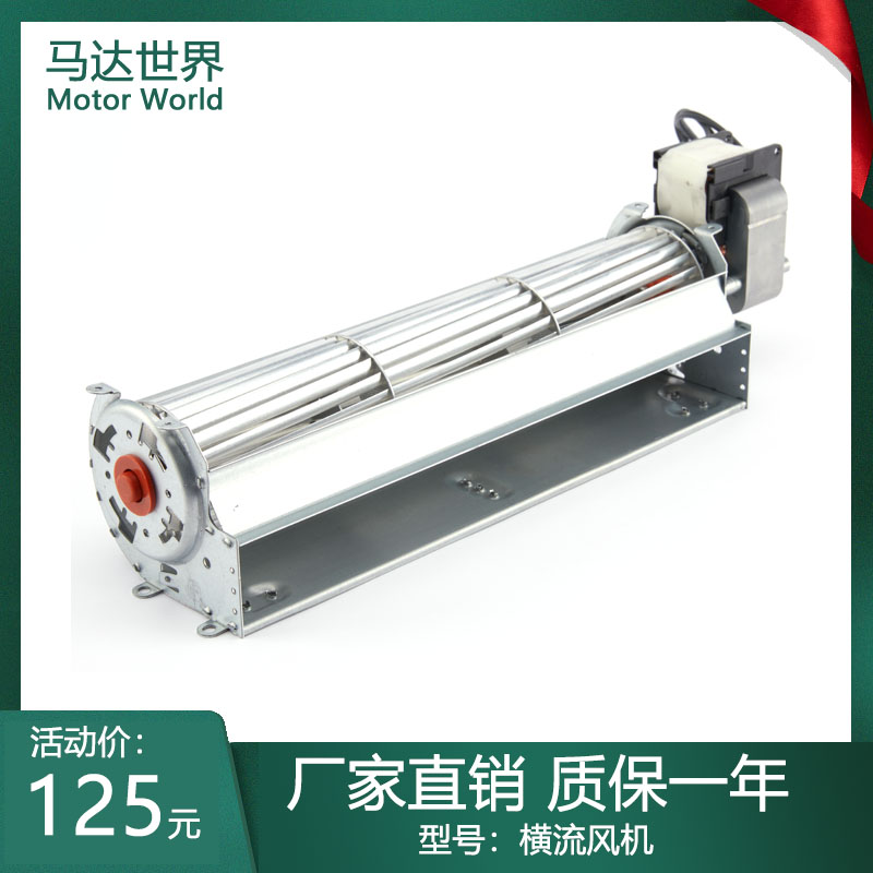 ZS6129-29019 Cross-flow cross-flow fan small wood slag warm Lifu fireplace biological particle blue charcoal furnace heater