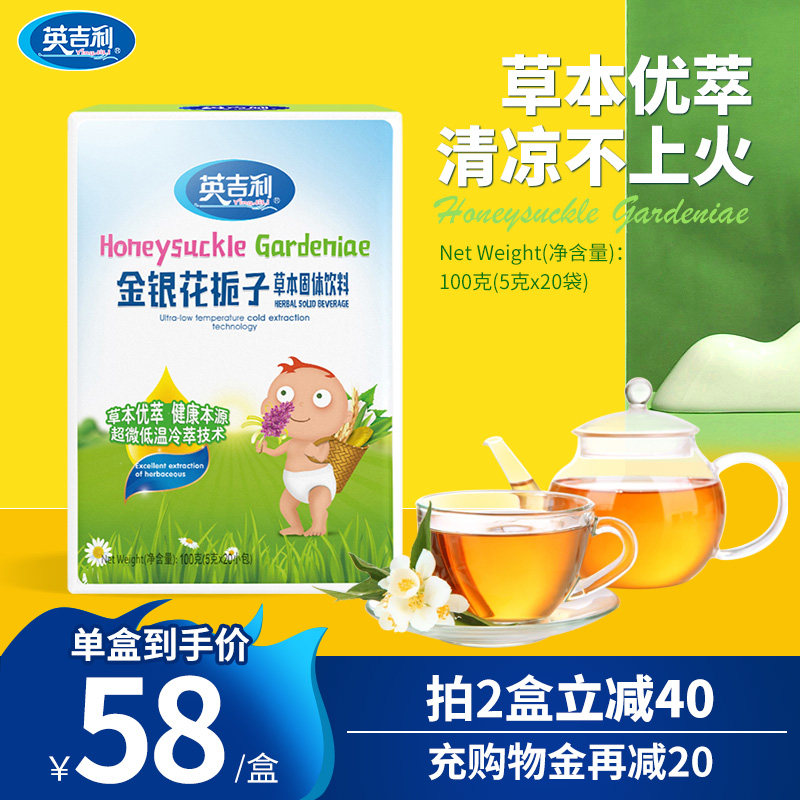 English Clear Treasure Kids Baby Honeysuckle Gardenia Herb Milk Companion Granule Solid Drink