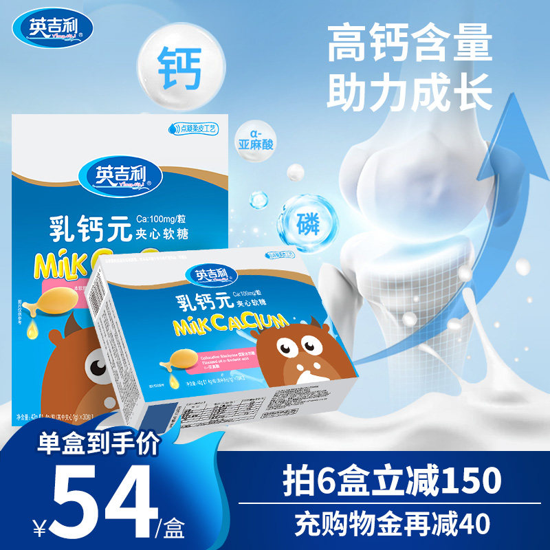 Anglia Milk Calcium Gummy Liquid Calcium Milk Calcium Tablets Children Growing Partner Pregnant Women Adults 30 Capsules Box