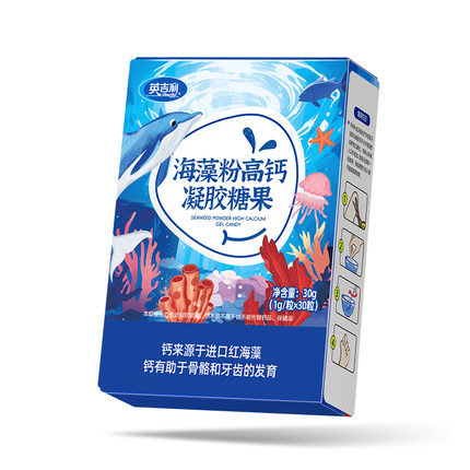 英吉利海藻钙液体钙宝宝婴儿钙儿童钙片婴幼儿钙新生儿钙非乳钙