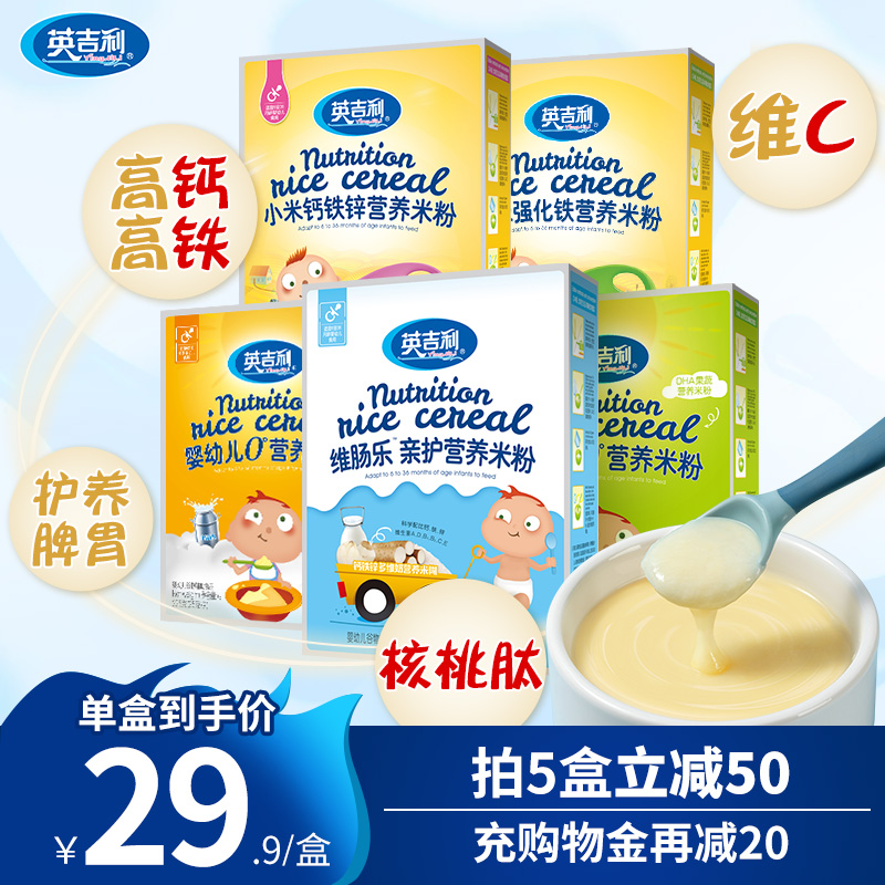 English Boxed Rice Noodles Baby Rice Noodles DHA Calcium Iron Zinc Baby Non-staple Food Porridge High-speed Rail Nutritional Rice Noodles 225g Pack