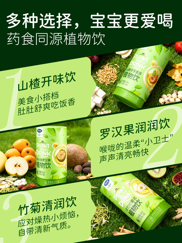 英吉利 联合华南理工大学研制 清火植物饮品 10mL*16袋罐装 天猫优惠券折后￥19包邮 淘金币可抵扣1.95（￥99-80）