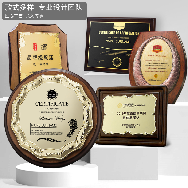 Pure Yang solid wood plaque custom high-grade honor medal Agent dealer certificate custom excellent member award card