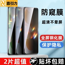 Joy Gravitated Red Rice note9pro Steel Membrane note10pro Full Screen Anti-Explosion Film note11pro Cell Phone Membrane Anti-Peeping Film note8pro Screen Protective Film No