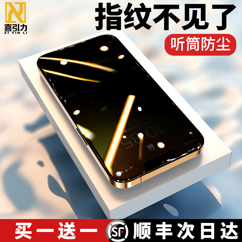 Apple 13promax mobile phone protective film iPhone13pro anti-peeking steel film 13 without fingerprint anti-blue all-screen dust-proof 12pro anti-peep 12 anti-peep screen max