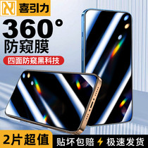 Joy Gravity iPhone13 Anti-Peep Steel Film 360 Degrees Full Screen Explosion Protection Ultra Clear Film Apple 12 Cell Phone Membrane Anti-Peep 11 Anti-blue light xsmax anti-peep Screen X Screen Protect glass film applicable