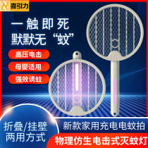 2022 new fully automatic home folding wall-mounted rechargeable electric mosquito flapper indoor mute full house bedroom Dormitory Bed Head Safety Mosquito-mosquito-mosquito-mosquito-repellent Mosquito Repellent