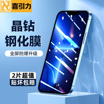 Happy Gravity Apple 13 Steel Film 12 Fullscreen Diamond Anti-Explosion Film iPhone13 Anti-Peeping Film 13promax Cell Phone Membrane X Anti-Peep Screen 11 Cling Film Max Anti-Peep Xs Screen Bail