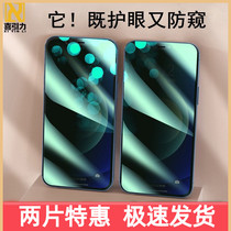 iPhone13 anti-peeking steel film Apple 13pro mobile phone film 8P green eye ip11 anti-peep screen 13promax fullscreen 12 anti-peep film X anti-peep max applicable