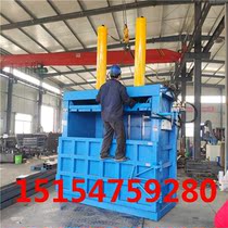 Large vertical scrap iron leather aluminum alloy paint barrel flattening machine industrial scraps steel shavings wood sawdust press baler
