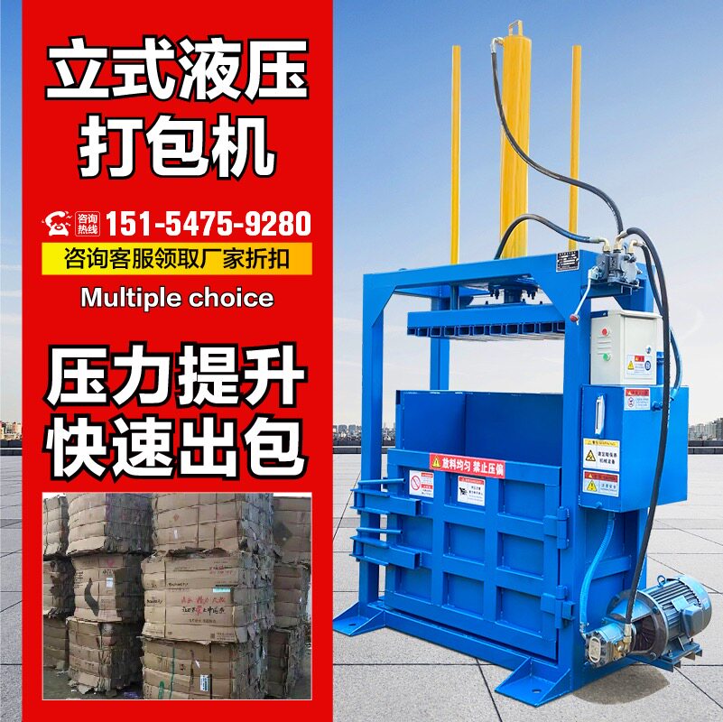 Fully automatic small vertical hydraulic baler waste paper plastic bottle iron sheet compressor metal cans briquetting machine