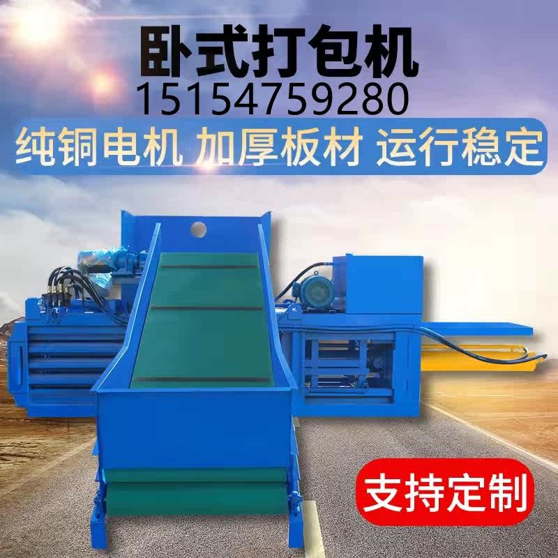Horizontal Hydraulic Packer Waste Paper Box Plastic Bottle Woven Bag Yellow Cardboard Press Packer Plastic Thin Geofilm Briqut Press Block Machine