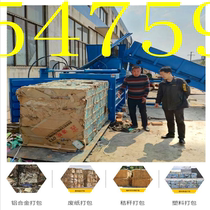 160 tons 200 tons waste paper baler plastic film woven bag mineral water bottle supply recycling station