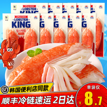 Korean trend of thought Dalin crab meat crab stick V-shaped hand-shred crab willow cod lobster simulated low-fat ready-to-eat commercial snack