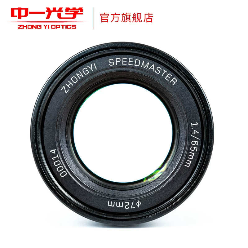 Объектив Zhongyi Optics 65мм f1.4 GFX (Hasselblad XCD средний формат) ручной фиксированный фокус