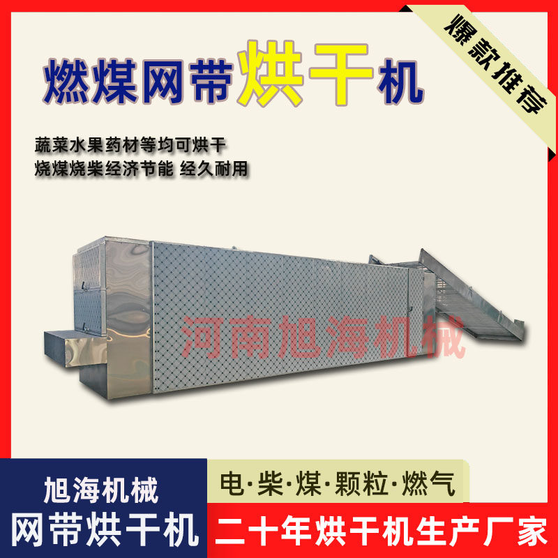 Сушильный аппарат Xuhai Machinery XHWDH-0212 серебристый