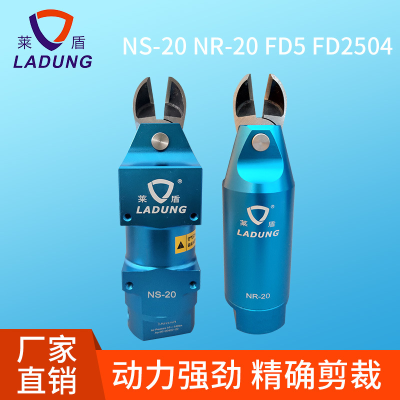 Leshield automated pneumatic scissors nr20 ns20 plastic water port FD2504 knife head mechanical air cut bracket